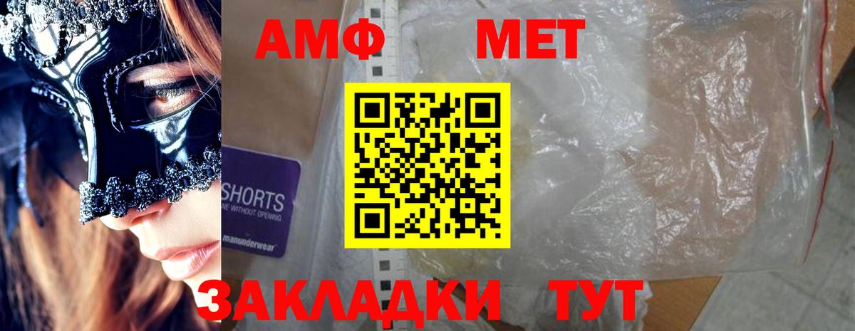 АМФЕТАМИН Premium Сосновоборск