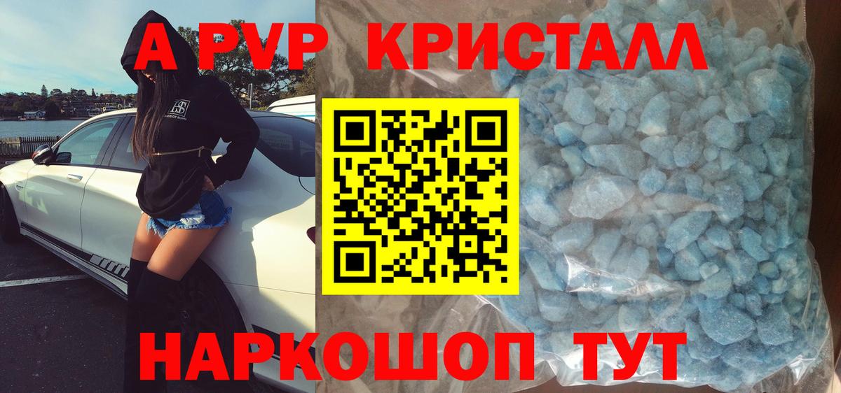 Сосновоборск  как найти закладки  Альфа ПВП  Вход с VPN  А ПВП СК КРИС  APVP СК КРИС 