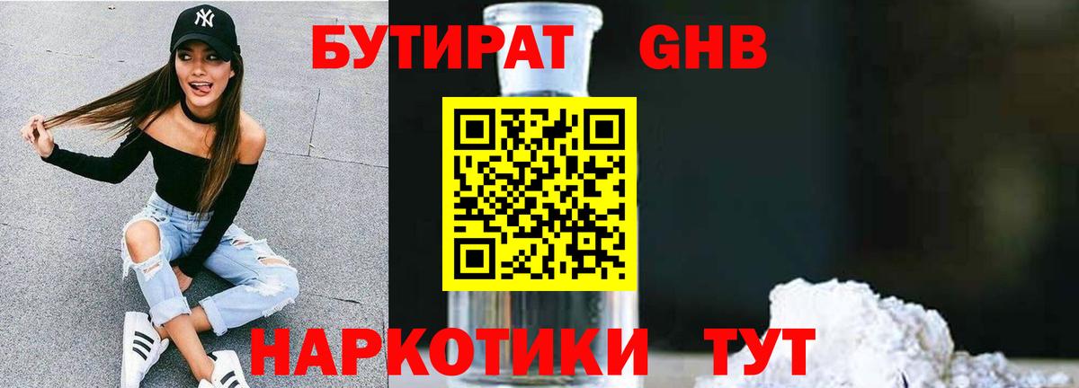 ГАШИШ  Конопля  Codein  Сосновоборск  А ПВП СК кристаллы  МЕФ кристаллы  Кокаин  Вход с VPN 