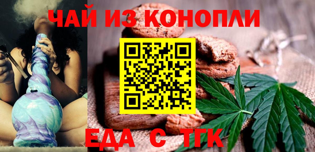 Сосновоборск  Еда ТГК марихуана  Вход с VPN 