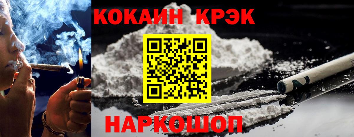 COCAIN Боливия Сосновоборск