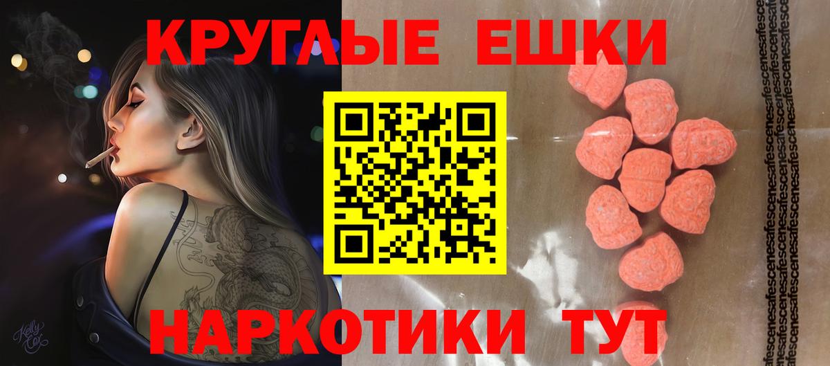 Ecstasy 99% Сосновоборск