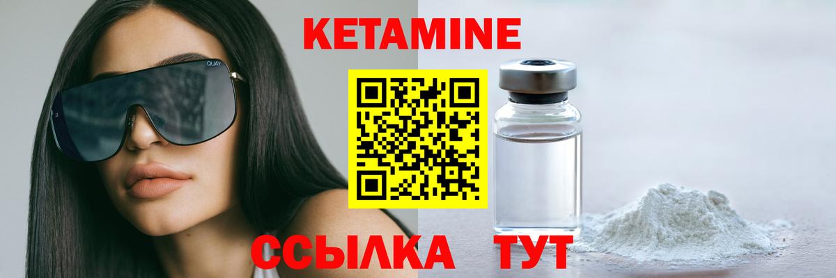 Сосновоборск  Кетамин VHQ  Вход с VPN  Кетамин ketamine 
