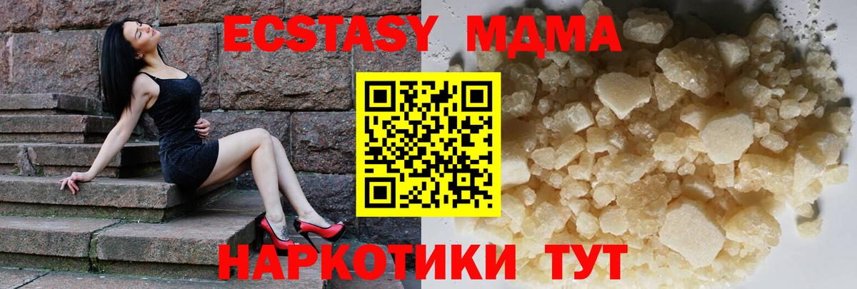 МДМА Molly  Вход с VPN  МДМА VHQ  Сосновоборск 