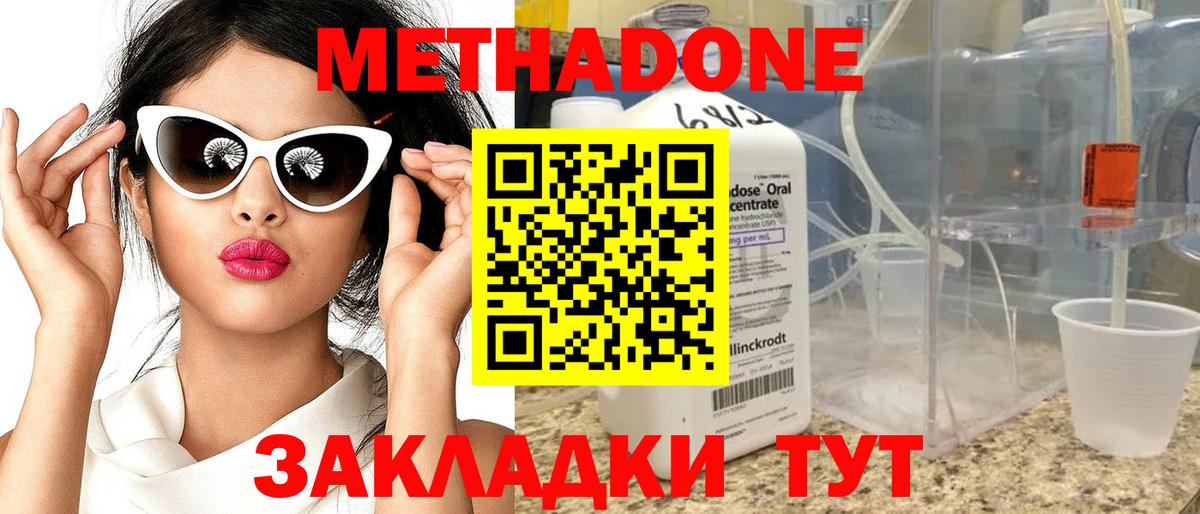 omg как войти  Вход с VPN  Сосновоборск  МЕТАДОН белоснежный 