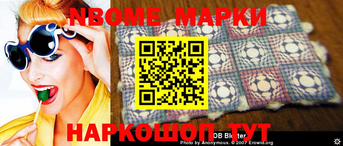 Сосновоборск  Наркотические марки 1,8мг  Вход с VPN 
