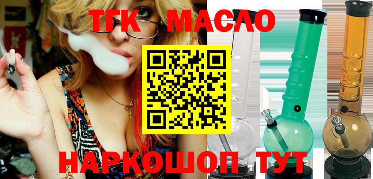 Дистиллят ТГК вейп с тгк  Вход с VPN  цены наркотик  Сосновоборск 