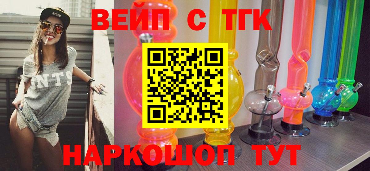 Дистиллят ТГК вейп Сосновоборск