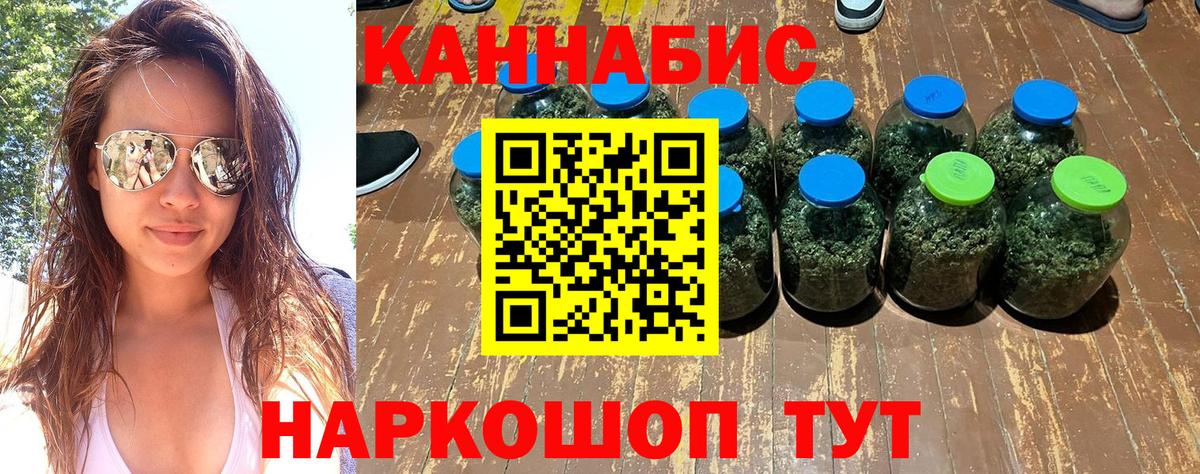 Бошки Шишки Amnesia Сосновоборск